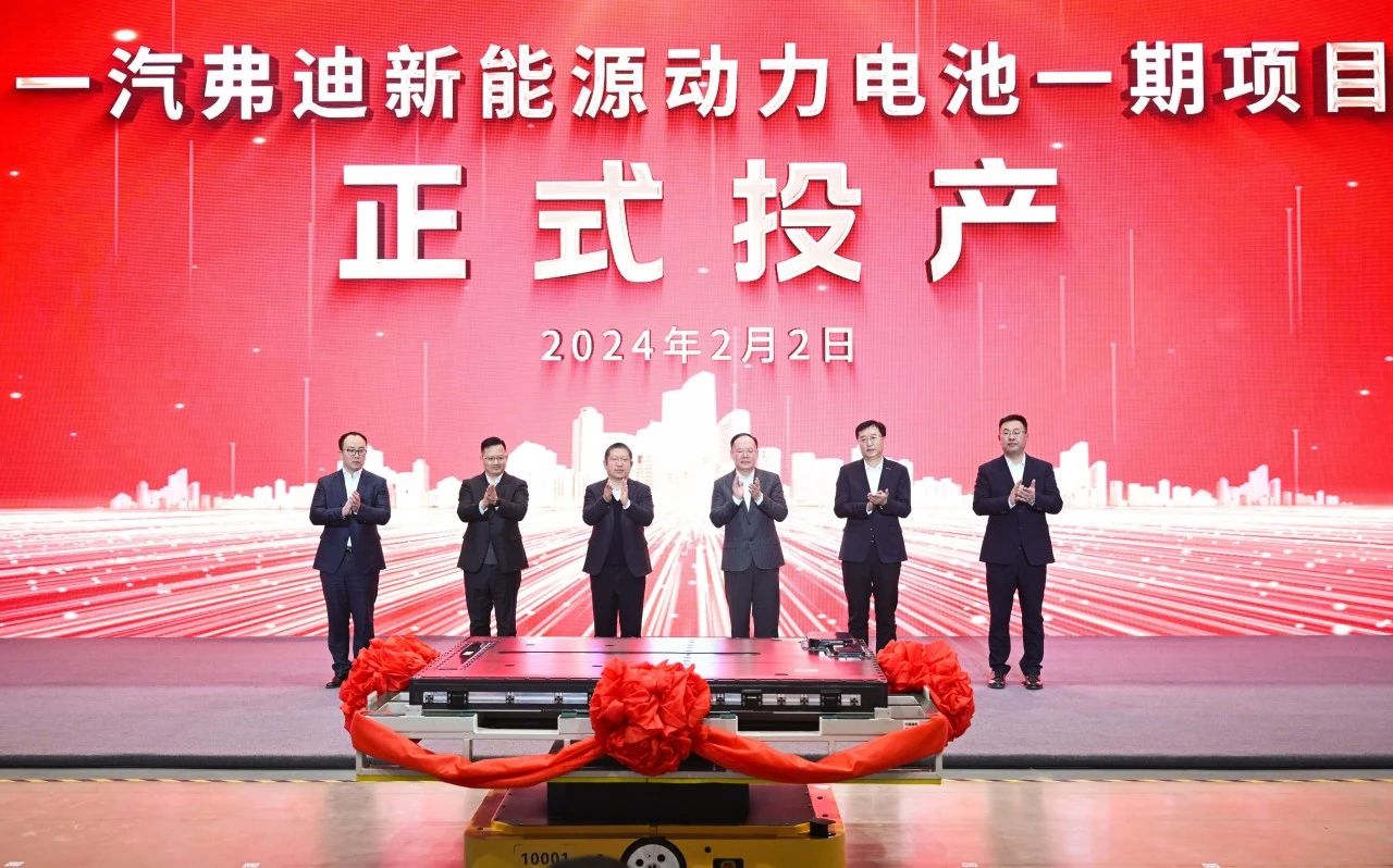 总投资180亿!一期15GWh!一汽弗迪动力电池项目更新动态
