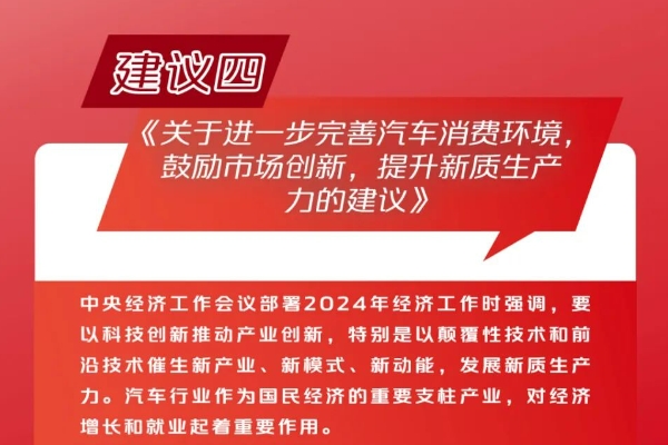 长安汽车朱华荣：进一步完善汽车消费环境 鼓励市场创新