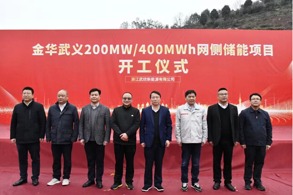 8亿元!浙江省内单体装机规模最大网侧独立储能项目开工
