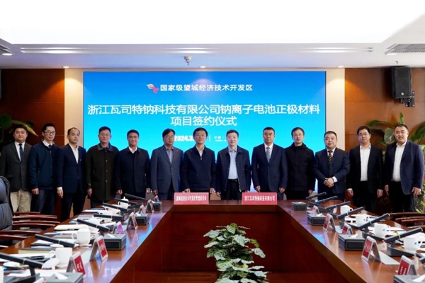 20亿元！瓦司特钠钠电池正极材料项目落户湖南望城