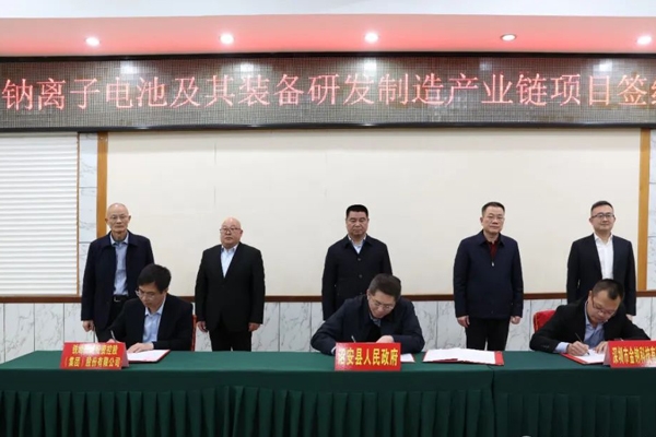 总投资8亿元！超大圆柱储能钠电池研发制造项目落户福建诏安