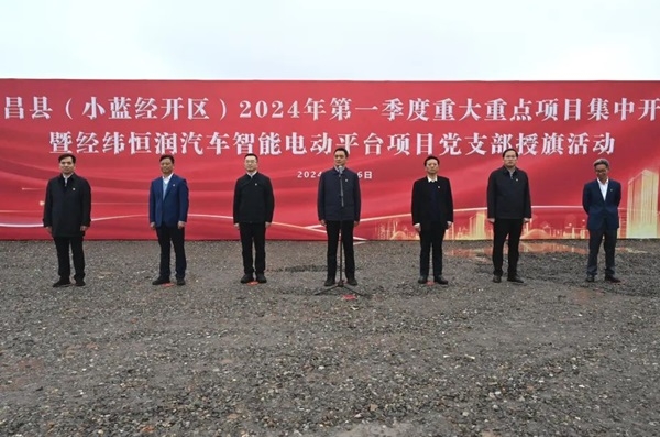 含5GWh电池包！经纬恒润汽车智能电动平台项目开工