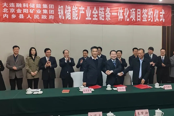30亿元！这一储能产业全链条一体化项目落地河南内乡