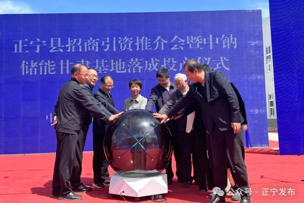 约10亿元!中钠储能甘肃基地更新动态