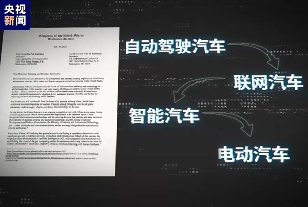 美国炒作“中国电动汽车威胁论”,总共分几步?