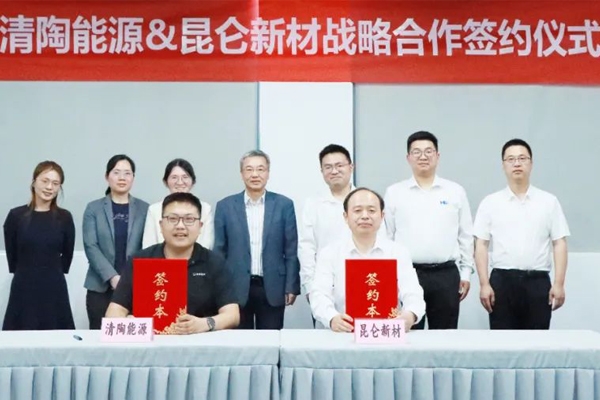 清陶能源牵手昆仑新材 推进固态电池材料技术研发与市场应用