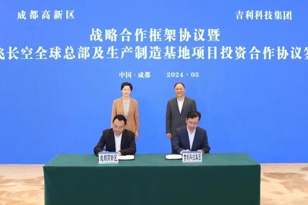 沃飞长空全球总部落地四川成都 将推动自研eVTOL产品生产制造