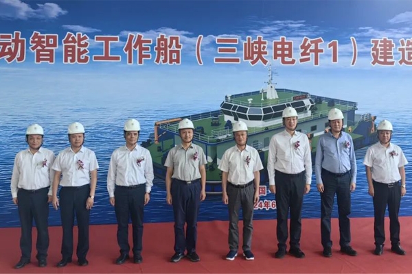 推进“电化长江”建设 又一电动智能工作船开工