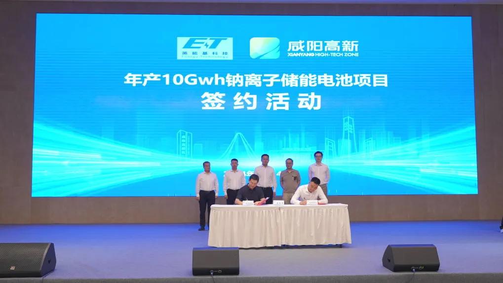 60亿钠电池项目落地咸阳高新区！电池新能源领域IPO撤单接连不断