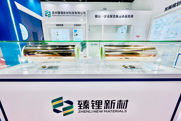 臻锂新材获数千万元天使轮投资!远东铜箔与天合储能战略合作