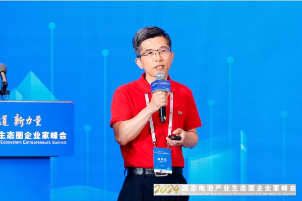 蔚来邓素祥：半固态电芯痛点明显 换电模式将加快固态电池产业化