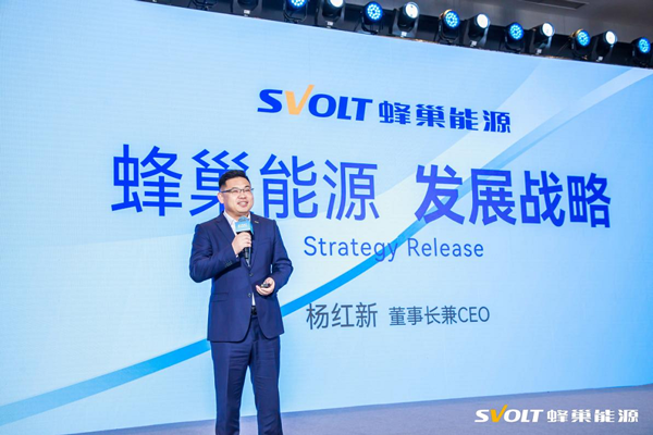 蜂巢能源“供赢未来” 杨红新分享2024战略思考与打法