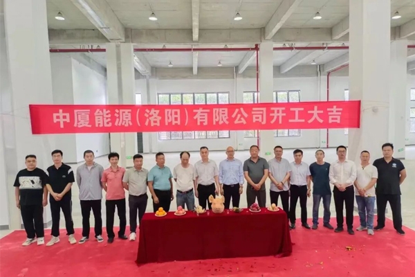总投资6亿元！中厦能源半固态电池智慧工厂开工