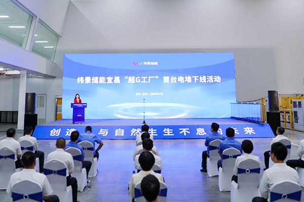计划投资130亿!纬景储能湖北宜昌“超G工厂”迎新动态