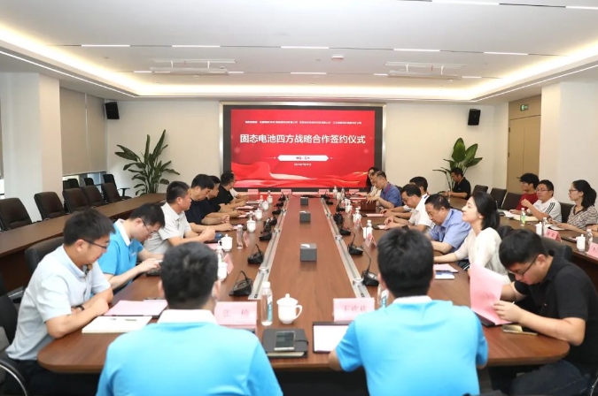 四方战略合作！瞄准固态电池产业链上下游关键技术卡点