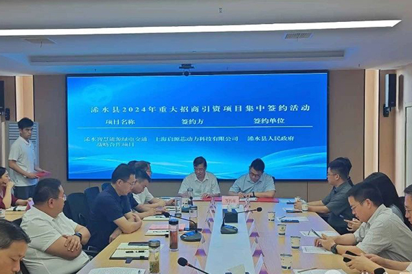 总投资超50亿元！启源芯动力新能源项目签约湖北浠水