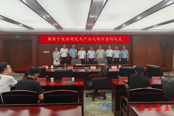 7.5亿元！一锂离子电池研发与产业化项目签约湖北咸宁