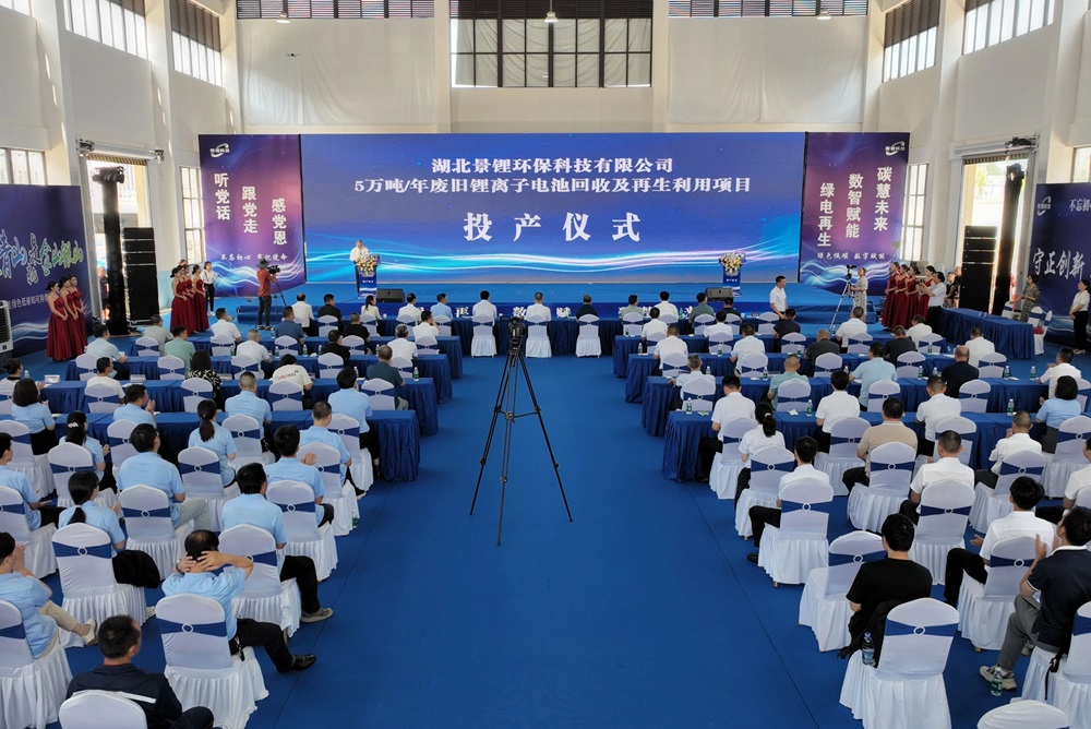 总投资10亿元！年处理5万吨！这一电池回收项目投产