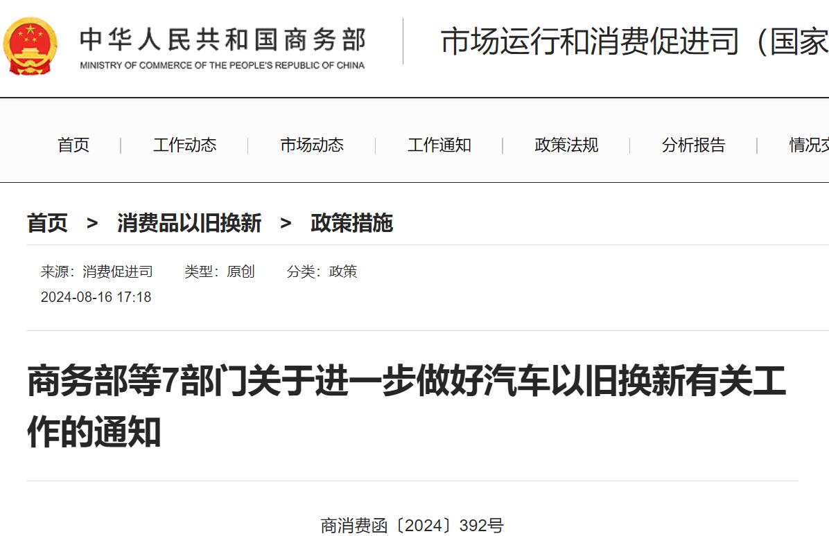 事关新能源汽车！最高2万元！七部门发文提升补贴标准！