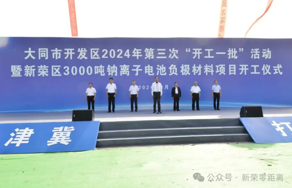 新品!订单!达产!开工!一钠电产业公司接连公布新动态
