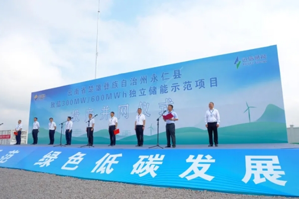 近200亿元!云南规模最大的一体化新能源集群项目建成投产