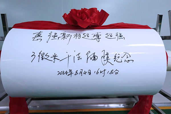 再添核心竞争力 惠强新材3微米厚度超薄超强隔膜开发成功