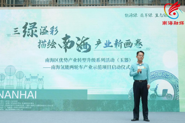 首批500辆!国内规模最大氢能两轮车示范项目广东佛山启动