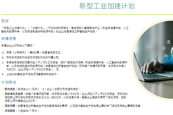 @新能源科技企业，100亿港元！这一补贴开始申请！
