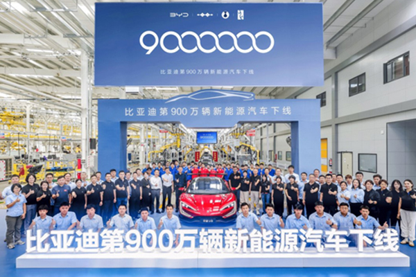 比亚迪下线第900万辆新能源汽车 仰望U9翻开中国超跑时代新篇