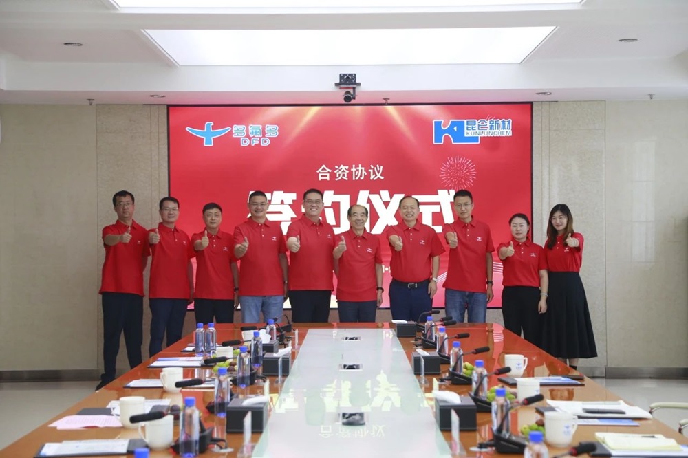 共建10000吨/年六氟磷酸锂产线！多氟多与昆仑新材设合资公司