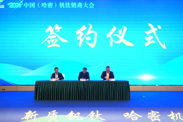 约30亿元!这一全钒液流电池电解液项目签约新疆哈密