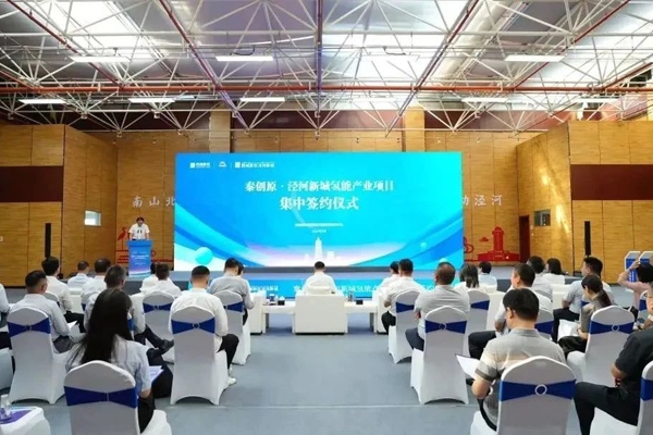总投资23.8亿元！11个氢能产业项目落地陕西西咸新区
