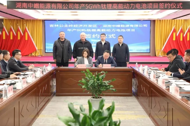 逾25亿元!中嶒能源年产5GWh钛锂高能动力电池项目签约吉林