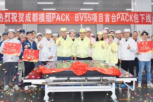 三款短刀热复合飞叠电芯量产 蜂巢能源四川成都基地全面投运
