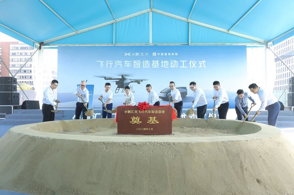 规划年产能1万台！小鹏汇天飞行汽车智造基地动工
