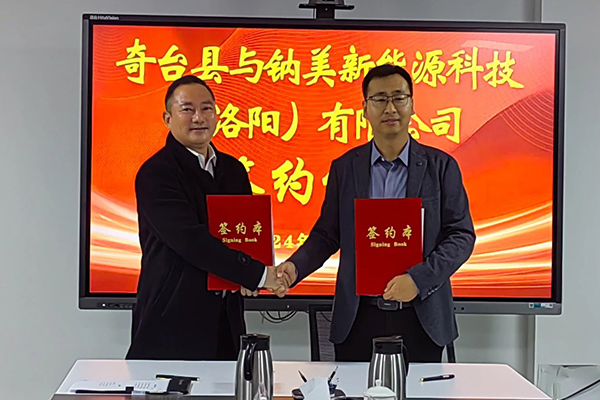 5亿元！钠美新能源1GWh钠离子电芯+2GWh电源系统项目签约