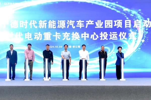 约2.2亿元！宁德时代四川都江堰新能源汽车产业园项目启动