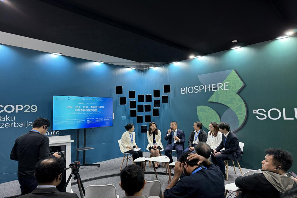COP29上的中国力量 华宝新能探索低碳发展新路径