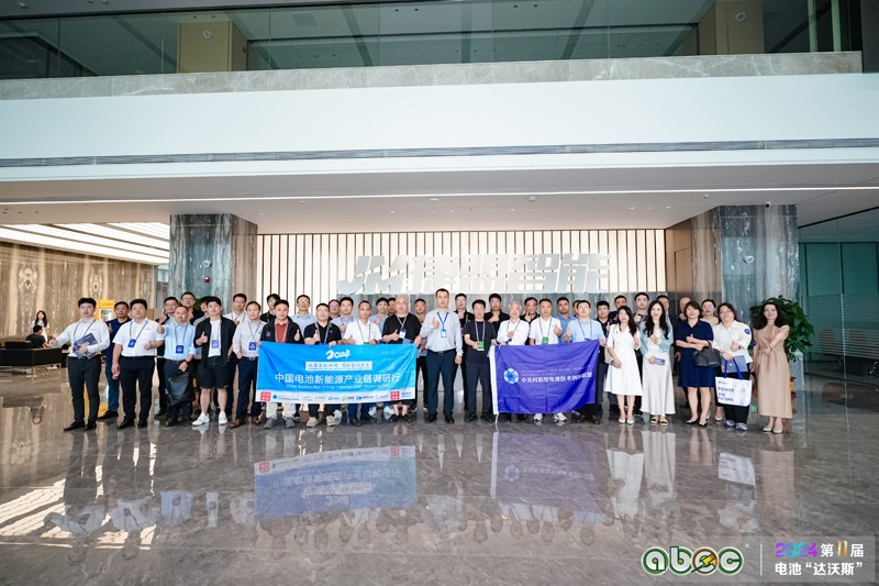 ABEC 2024丨电池“达沃斯”与会嘉宾参观融捷能源、捷盟智能、巨湾技研