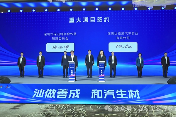 年产值将超2000亿!比亚迪扩大在深汕工业园投资