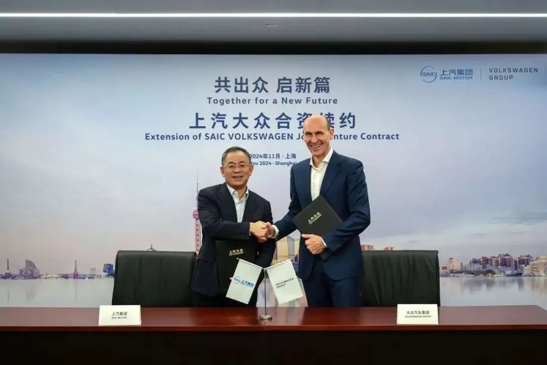 上汽大众合资协议延长至2040年 2026年推出全新一代电动车型