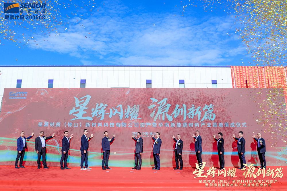 亿纬锂能下发逾50亿㎡隔膜大单!星源材质百亿级隔膜基地投产!