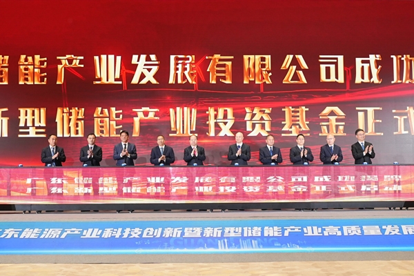 70亿元!广东能源集团在储能领域大动作