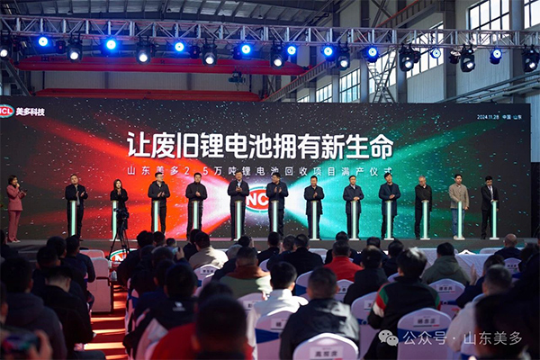 2.5万吨!龙蟠科技董事长旗下!山东美多锂电池回收项目满产