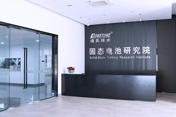 道氏技术牵手安瓦新能源 加码固态电池领域布局