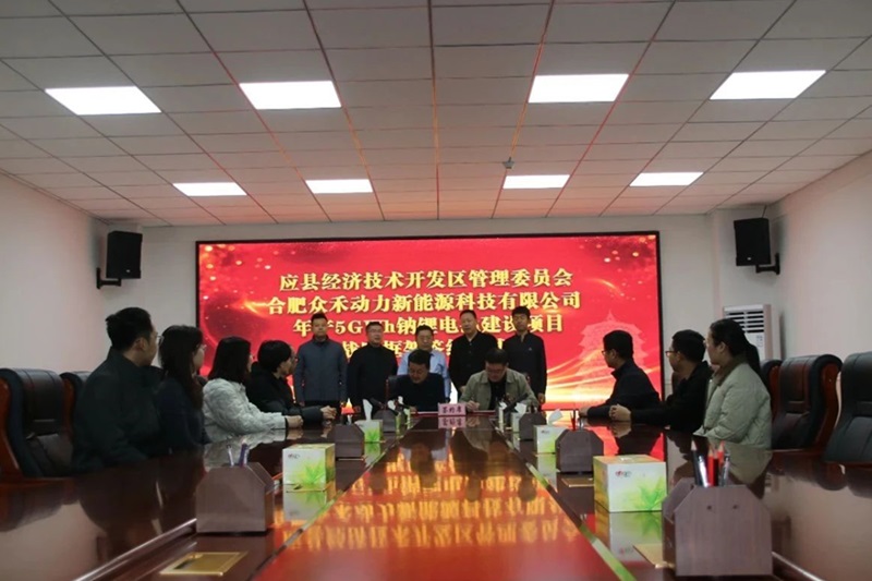 总投资15亿元!年产5GWh钠锂电池建设项目签约山西应县