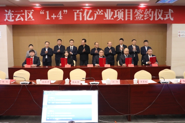 近12亿!这一电池级新能源材料循环利用项目落地江苏连云港