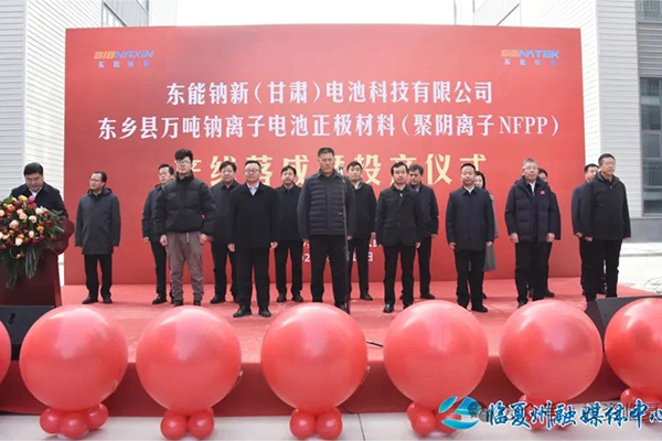 总投资5.2亿！这一万吨钠离子电池正极材料产线落成投产