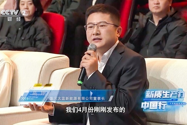 新质生产力中国行 太蓝新能源高翔解码无隔膜固态锂电池技术