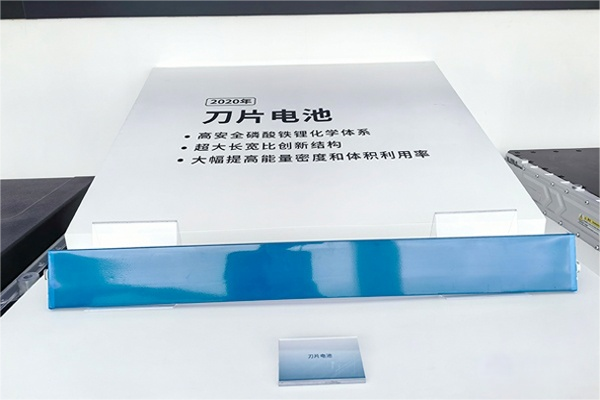 比亚迪在陕西咸阳成立新公司 经营范围含电池制造等